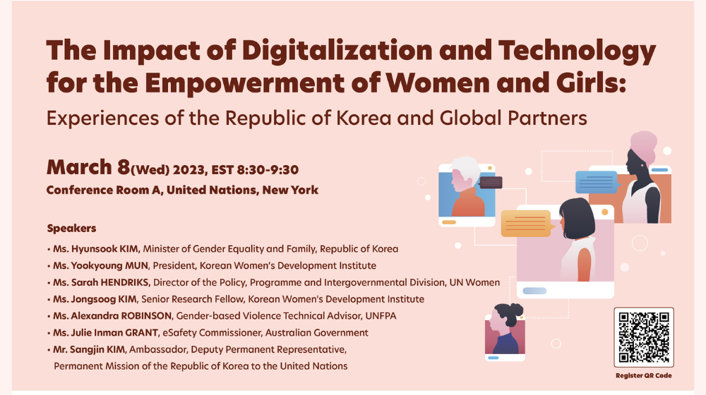 디지털화 및 기술이 여성과 여아의 역량 강화에 미치는 영향: 대한민국과 글로벌 파트너의 경험