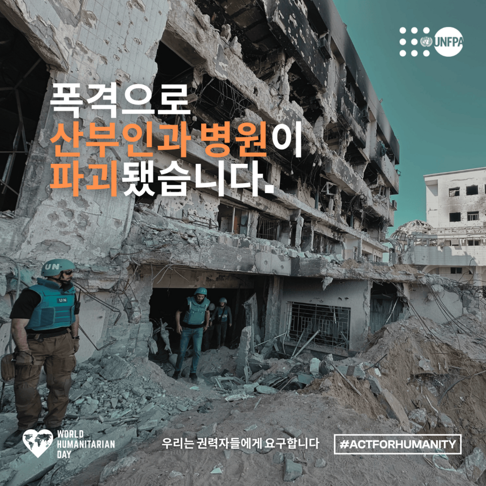 폭격으로 산부인과 병원이 파괴됐습니다.