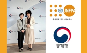 유엔인구기금(UNFPA) - 통계청, 인구 및 저출산 분야 글로벌 연구 지원 협력 강화