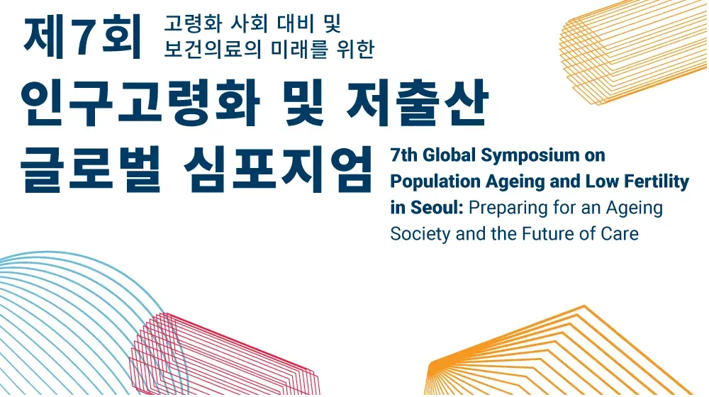 The 7th Global Symposium on Population Ageing and Low Fertility